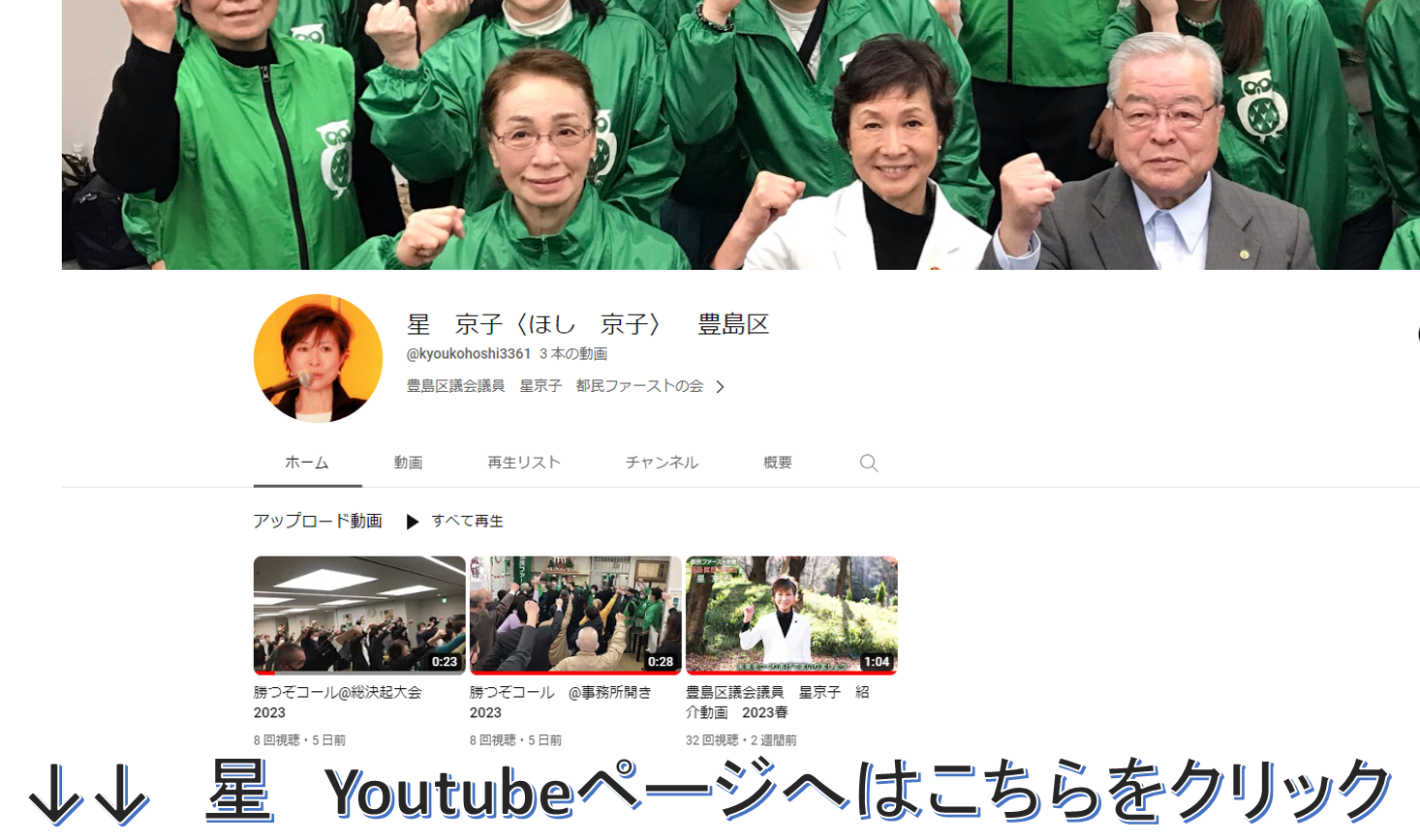 星京子　Youtube　始めました☆